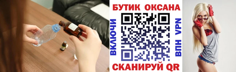 купить закладку  Олёкминск  mega ТОР  Бутират жидкий экстази 