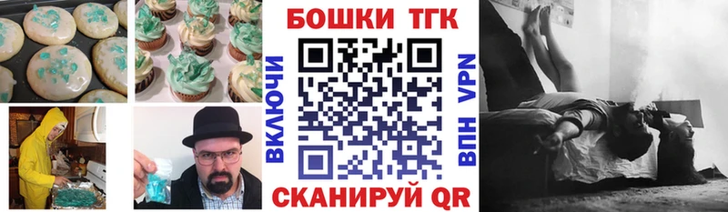 Печенье с ТГК конопля  Олёкминск 