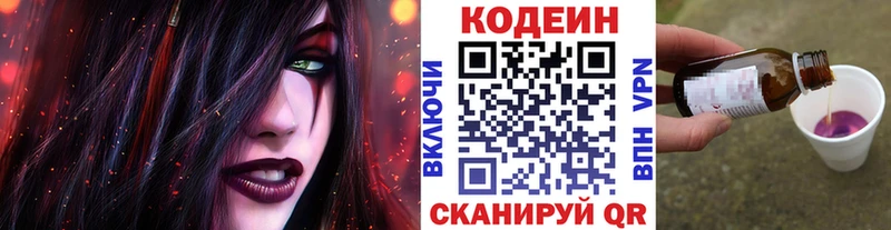 где найти   Олёкминск  Codein Purple Drank 