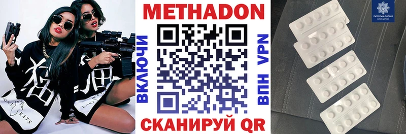 Метадон кристалл  Олёкминск 